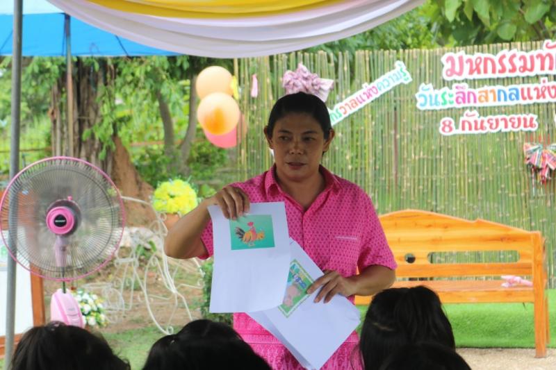 55. วันที่ระลึกสากลแห่งการรู้หนังสือ 8 กันยายน